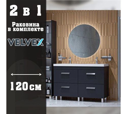 Тумба с раковиной напольная Velvex Orlando tn.ORL.CLA.120.4Y графит, 120 см
