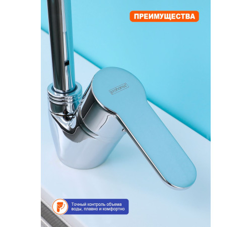 Смеситель для кухни с гибким изливом и режимом "душ" Prohanss P64.47, хром
