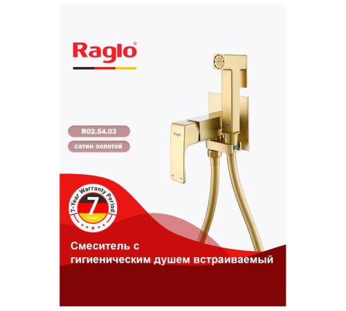 Гигиенический душ со смесителем встраиваемый Raglo R02.54.03, сатин золотой