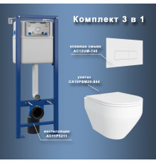 Комплект Maretti 3 в 1: унитаз CA10PBM29-844, инсталляция AC11P5211, кнопка AC12UM-740