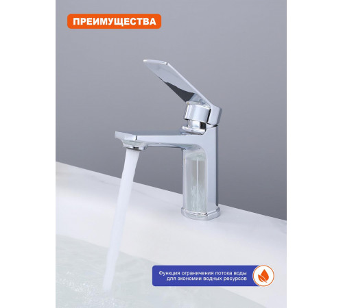 Смеситель для раковины Prohanss P66.10, хром