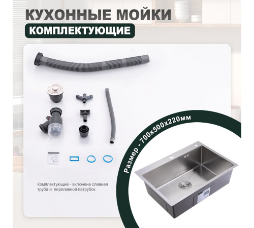 Кухонная мойка Splenka S703.7050.05, сатин
