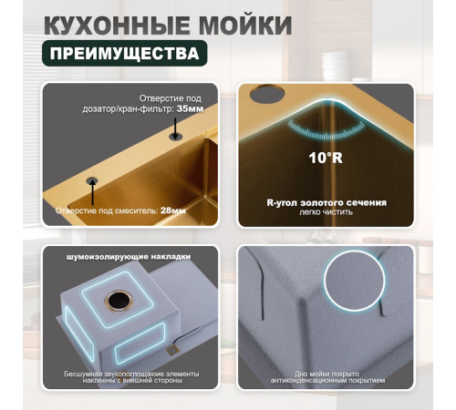 Кухонная мойка Splenka S705.7850.03, золотой сатин