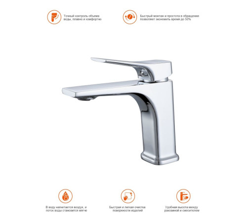 Смеситель для раковины Prohanss P62.10, хром