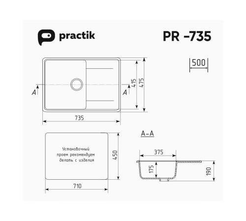 Кухонная мойка Practik PR-M-735-003 (без сифона), светло-серый