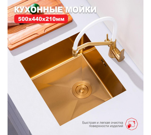Кухонная мойка Raglo R703.5044.03, золотой сатин