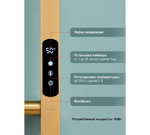 Полотенцесушитель электрический RAGLO R350.12.03 настенный сенсорный узкий с терморегулятором, сатин золотой