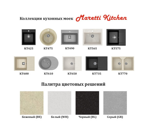 Кухонная мойка Maretti Kitchen KT610-GR, серый