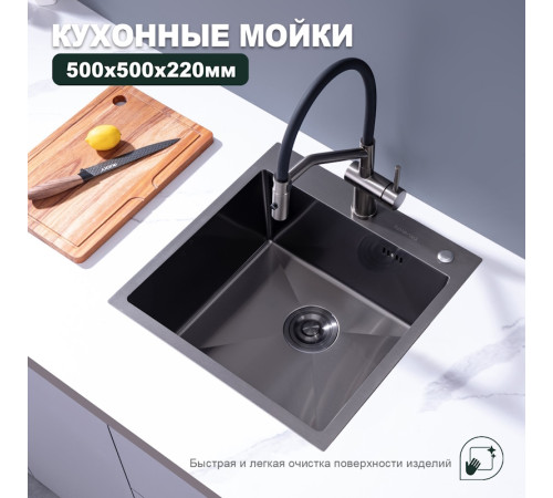 Кухонная мойка Splenka S701.5050.09, графит
