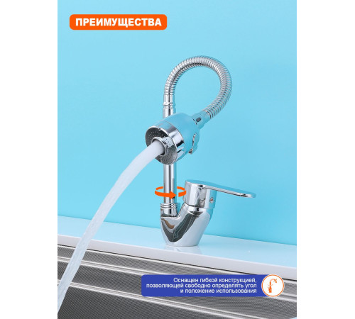 Смеситель для кухни с гибким изливом и режимом "душ" Prohanss P64.47, хром