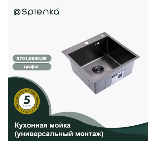 Кухонная мойка Splenka S701.5050.09, графит