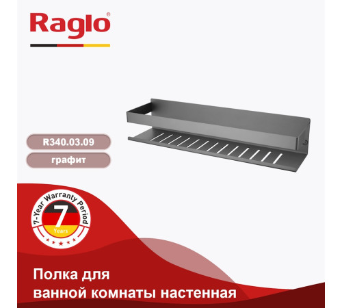 Полка для ванной комнаты Raglo R340.03.09, графит