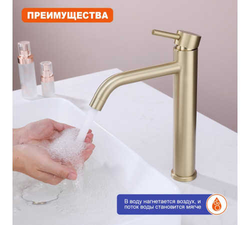 Смеситель для раковины высокий Prohanss P31.15.03, золотой сатин