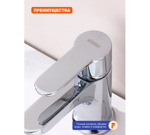 Смеситель для раковины с гигиеническим душем Prohanss P64.12, хром