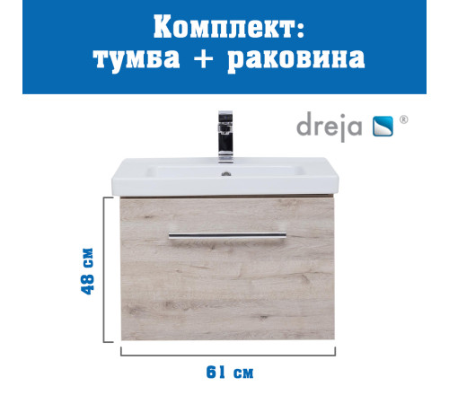 Тумба с раковиной подвесная Dreja Big Inn 65 см, дуб кантри