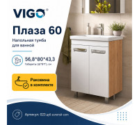 Тумба с раковиной напольная VIGO Плаза 023 дуб золотой-com, 60 см