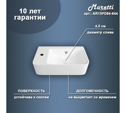 Раковина подвесная Maretti AR13PD84-844, белая