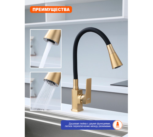 Смеситель для кухни с гибким изливом Prohanss P61.4406.03, золотой сатин