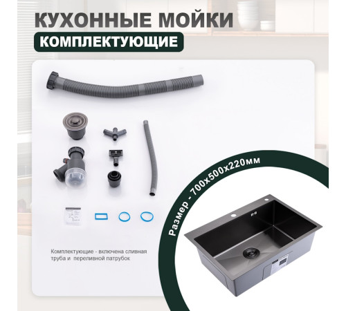 Кухонная мойка Splenka S703.7050.09, графит