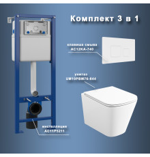 Комплект Maretti 3 в 1: унитаз UM10PBM76-844, инсталляция AC11P5211, кнопка AC12KA-740