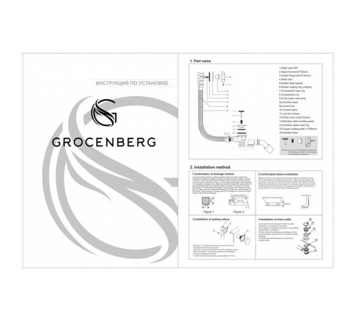 Слив-перелив (полуавтомат) Grocenberg GB240CR, хром