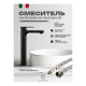 Cмеситель для раковины высокий FILARETE Retta FL6030BL, черный