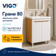 Тумба с раковиной напольная VIGO Грани 650 дуб золотой-com, 80 см