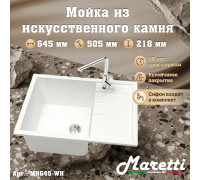 Кухонная мойка Maretti Китчен MR645-WH, белый