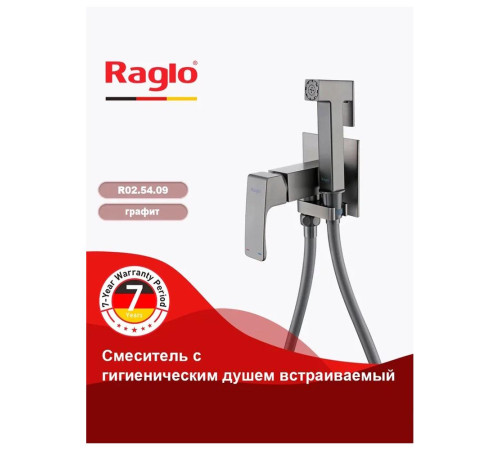 Гигиенический душ со смесителем встраиваемый Raglo R02.54.09, графит