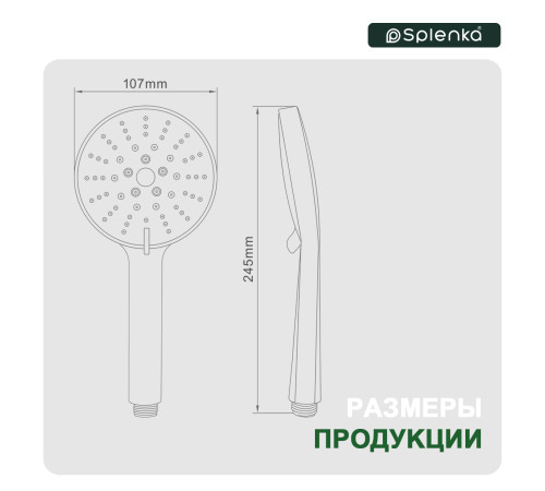 Лейка для душа Splenka S450.04, хром