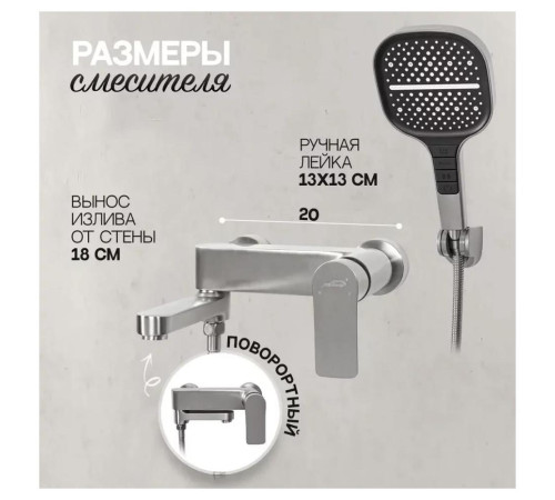 Смеситель для ванны Hansberge H4010NK, никель