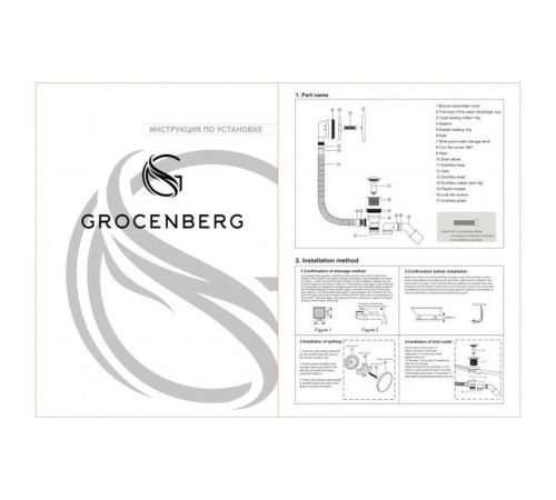 Слив-перелив (автомат) Grocenberg GB230NK, никель