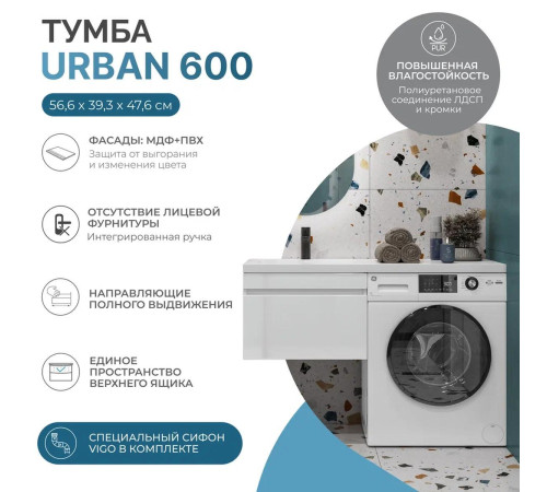 Тумба под раковину подвесная VIGO Урбан 042, 60 см