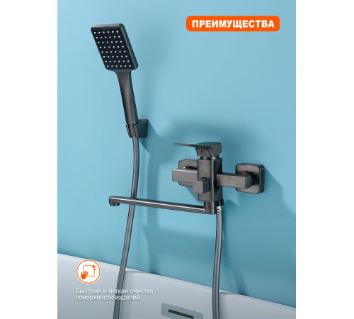 Смеситель для ванны Prohanss P62.22.09, графит