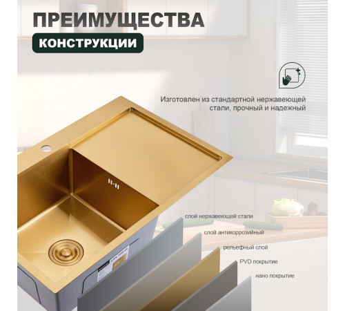 Кухонная мойка Splenka S705.7850.03, золотой сатин