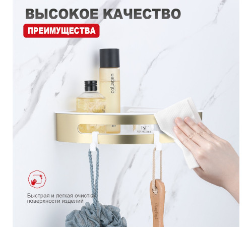 Полка для ванной комнаты угловая Raglo R340.01.03, золотой сатин