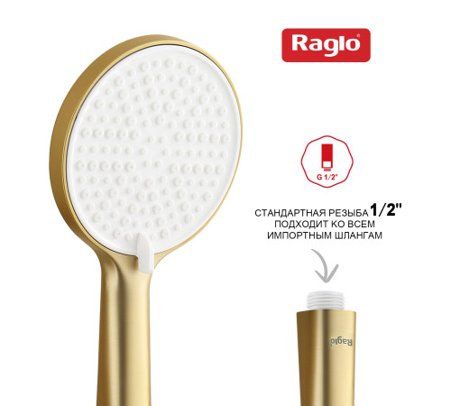 Лейка для душа Raglo R450.50.03, золотой сатин
