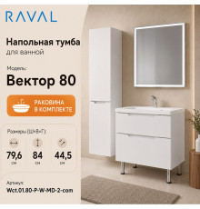 Тумба с раковиной напольная RAVAL Вектор 80, белый