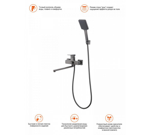 Смеситель для ванны Prohanss P60.22.09, графит