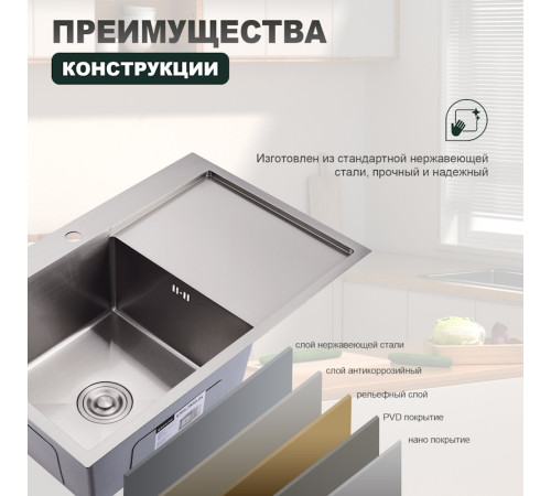 Кухонная мойка Splenka S705.7850.05, сатин