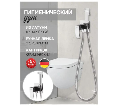 Гигиенический душ со смесителем встраиваемый Hansberge H3077BC, хром/черный