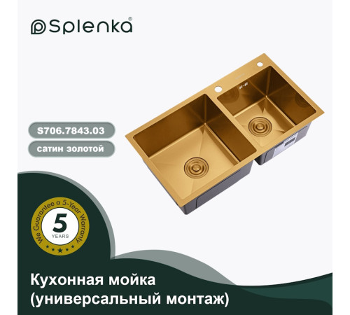 Кухонная мойка Splenka S706.7843.03, золотой сатин