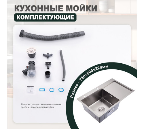 Кухонная мойка Splenka S705.7850.05, сатин