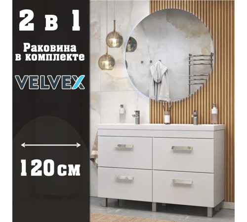 Тумба с раковиной напольная Velvex Orlando tn.ORL.CLA.120.4Y белый матовый, 120 см