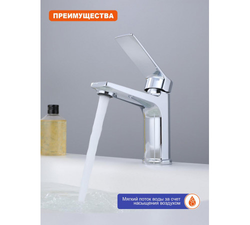 Смеситель для раковины Prohanss P66.10, хром