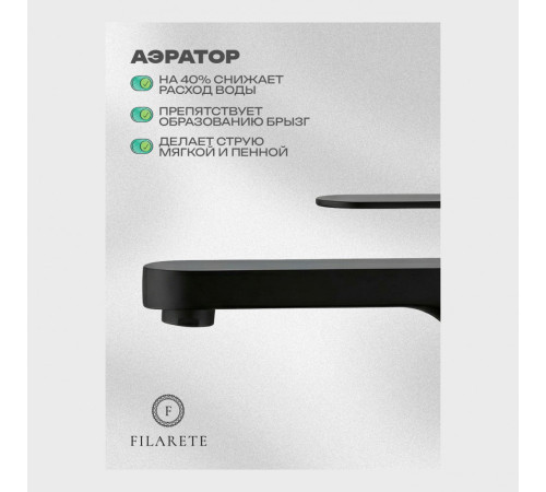 Cмеситель для раковины высокий FILARETE Retta FL6030BL, черный