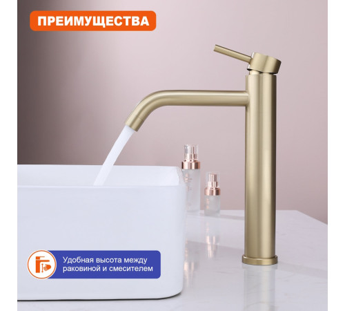 Смеситель для раковины высокий Prohanss P31.15.03, золотой сатин