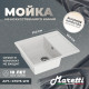 Кухонная мойка Maretti Китчен KT575-WH, белый