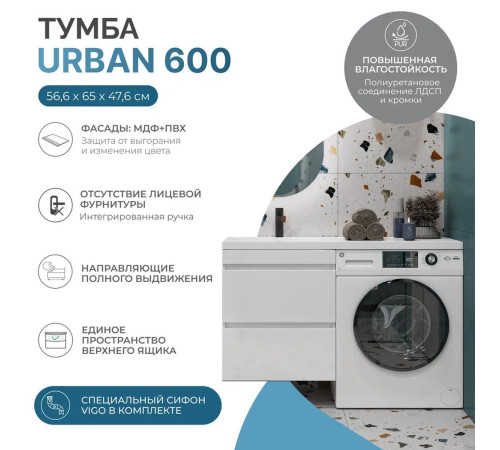 Тумба под раковину подвесная VIGO Урбан 043, 60 см