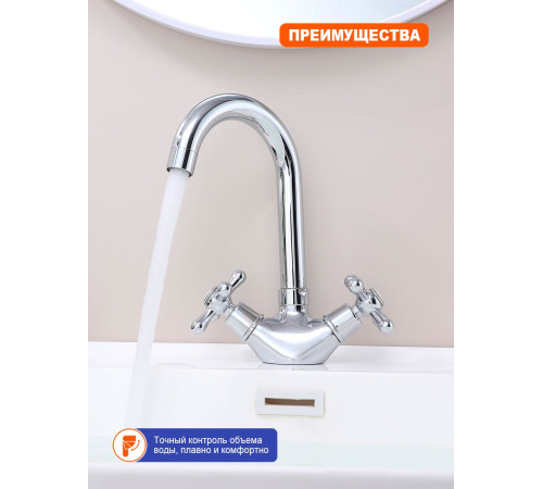 Смеситель для раковины Prohanss P10.13, хром